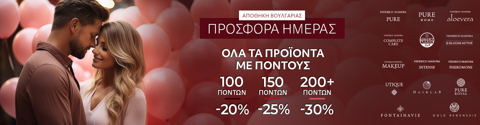 ΠΡΟΣΦΟΡΑ ΗΜΕΡΑΣ ΑΠΟΘΗΚΗ ΒΟΥΛΓΑΡΙΑΣ