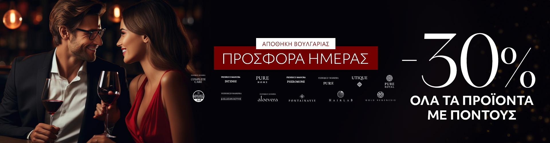 ΠΡΟΣΦΟΡΑ ΗΜΕΡΑΣ ΑΠΟΘΗΚΗ ΒΟΥΛΓΑΡΙΑΣ