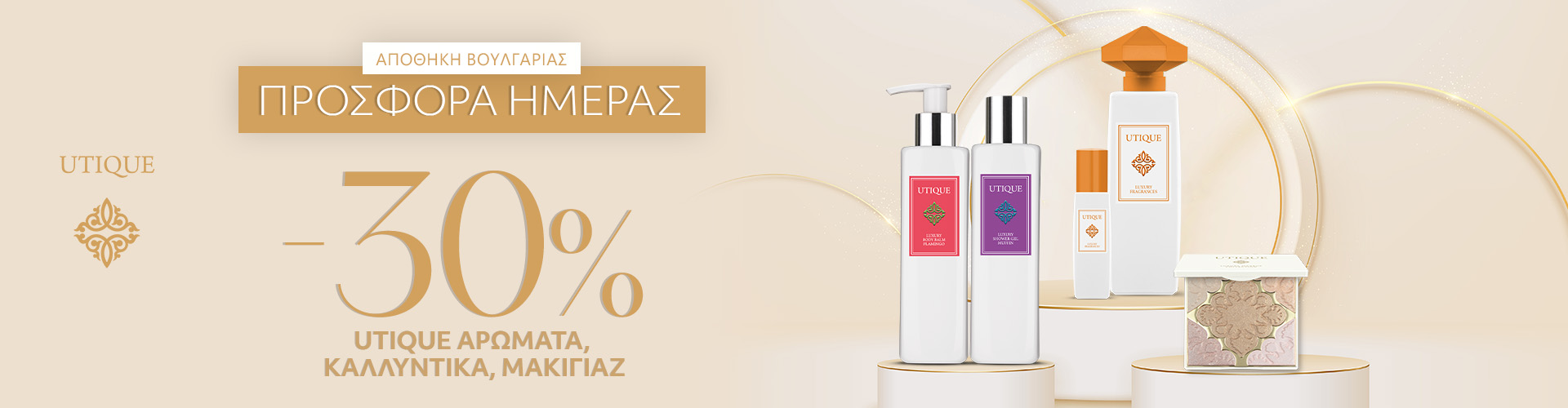 ΠΡΟΣΦΟΡΑ ΗΜΕΡΑΣ ΑΠΟΘΗΚΗ ΒΟΥΛΓΑΡΙΑΣ