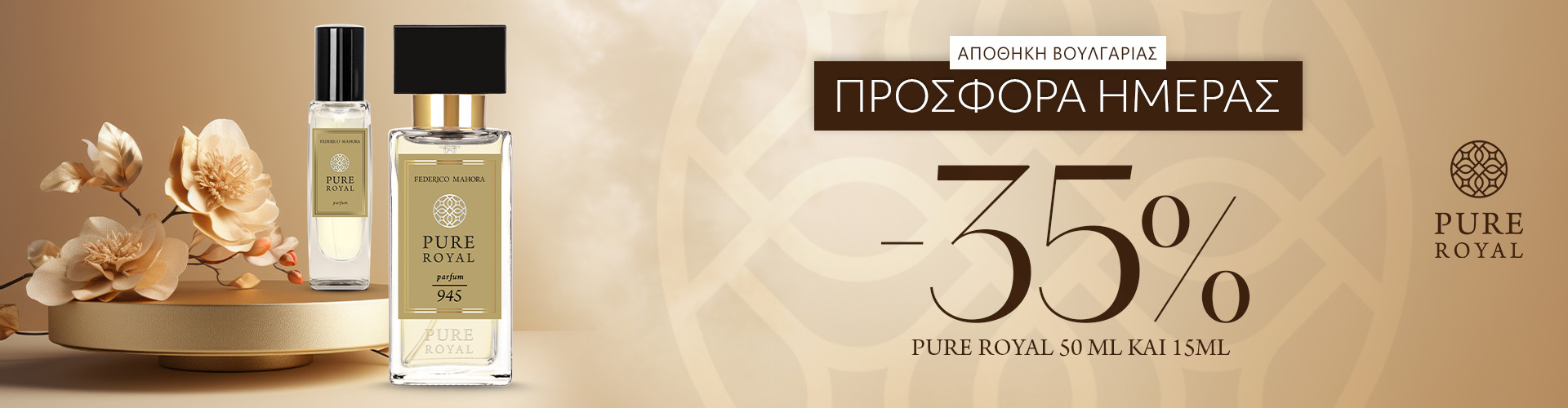 ΠΡΟΣΦΟΡΑ ΗΜΕΡΑΣ ΑΠΟΘΗΚΗ ΒΟΥΛΓΑΡΙΑΣ