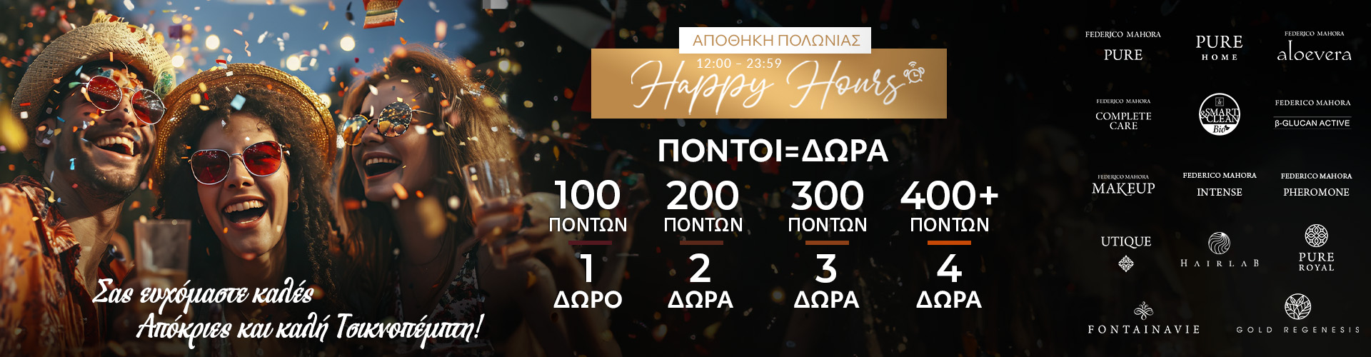 HAPPY HOURS