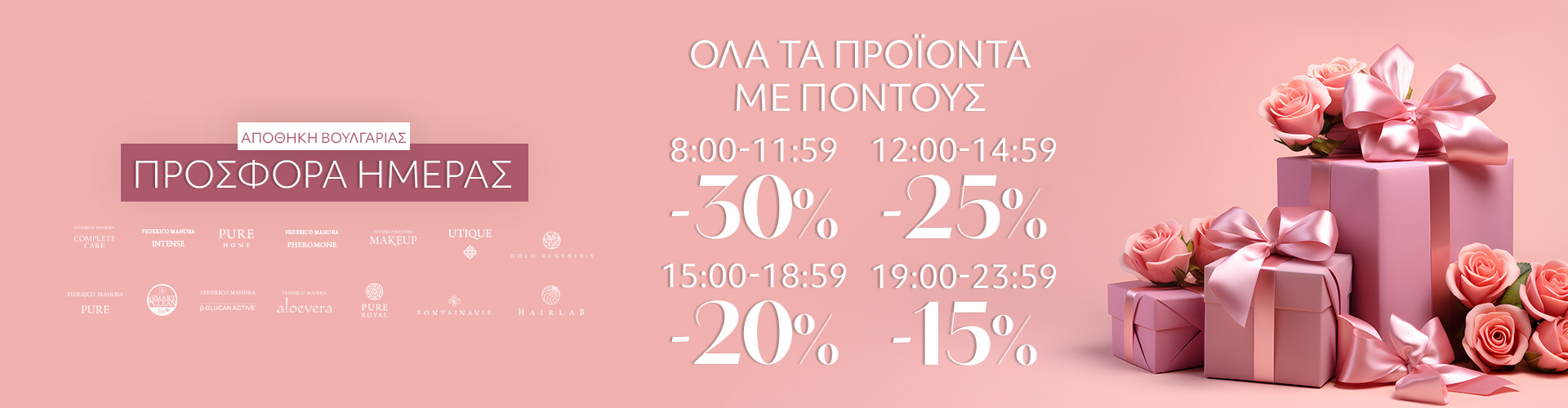 ΠΡΟΣΦΟΡΑ ΗΜΕΡΑΣ ΑΠΟΘΗΚΗ ΒΟΥΛΓΑΡΙΑΣ