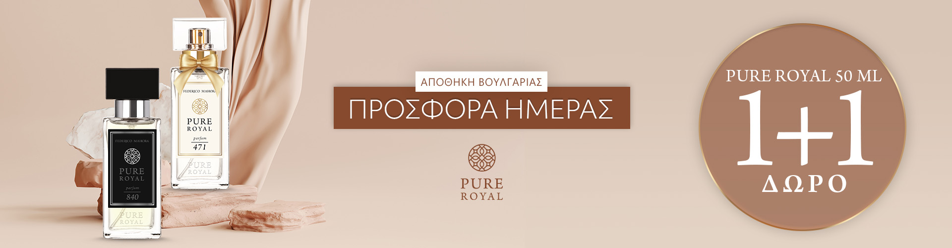 ΠΡΟΣΦΟΡΑ ΗΜΕΡΑΣ ΑΠΟΘΗΚΗ ΒΟΥΛΓΑΡΙΑΣ