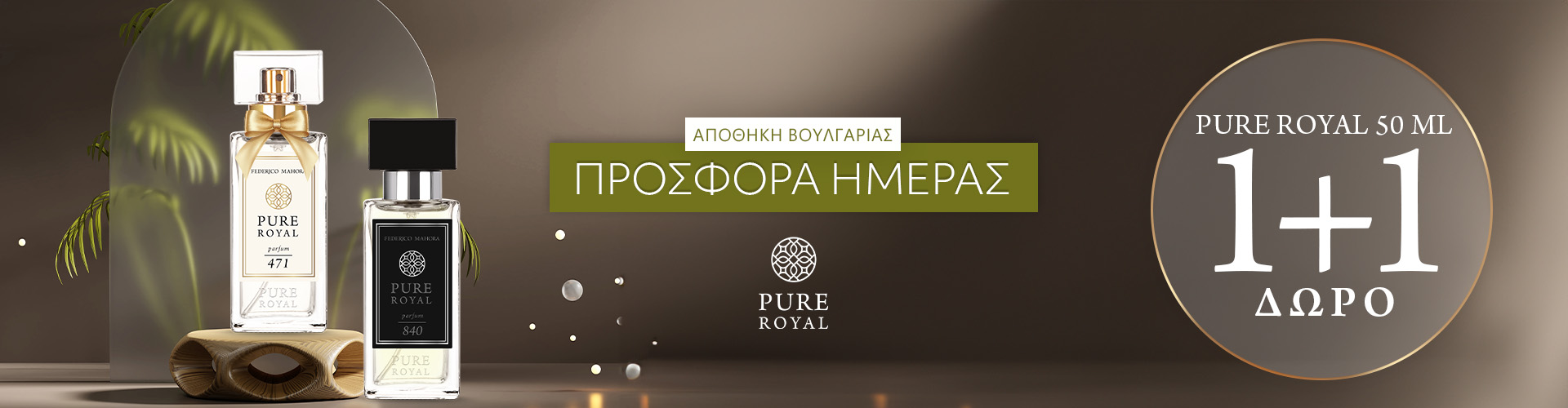 ΠΡΟΣΦΟΡΑ ΗΜΕΡΑΣ ΑΠΟΘΗΚΗ ΒΟΥΛΓΑΡΙΑΣ