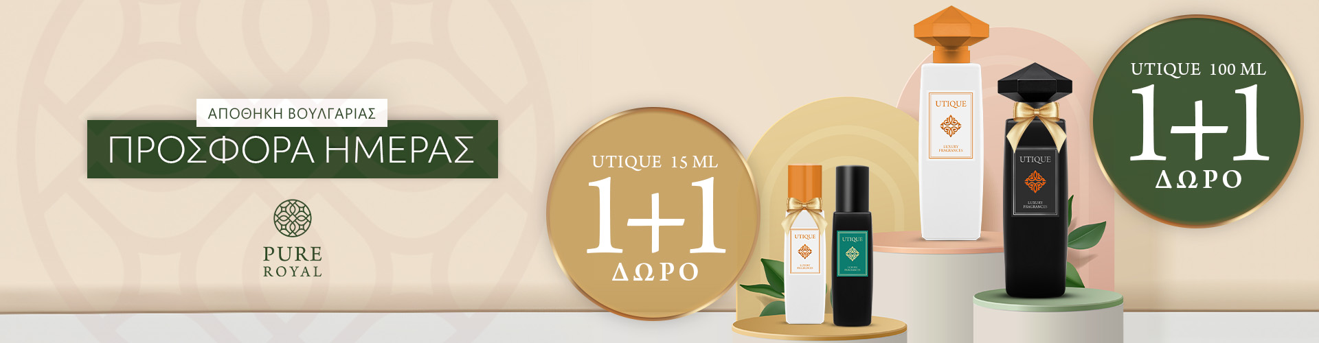 ΠΡΟΣΦΟΡΑ ΗΜΕΡΑΣ ΑΠΟΘΗΚΗ ΒΟΥΛΓΑΡΙΑΣ