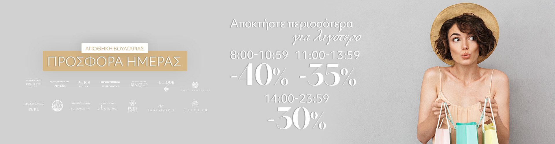 ΠΡΟΣΦΟΡΑ ΗΜΕΡΑΣ ΑΠΟΘΗΚΗ ΒΟΥΛΓΑΡΙΑΣ