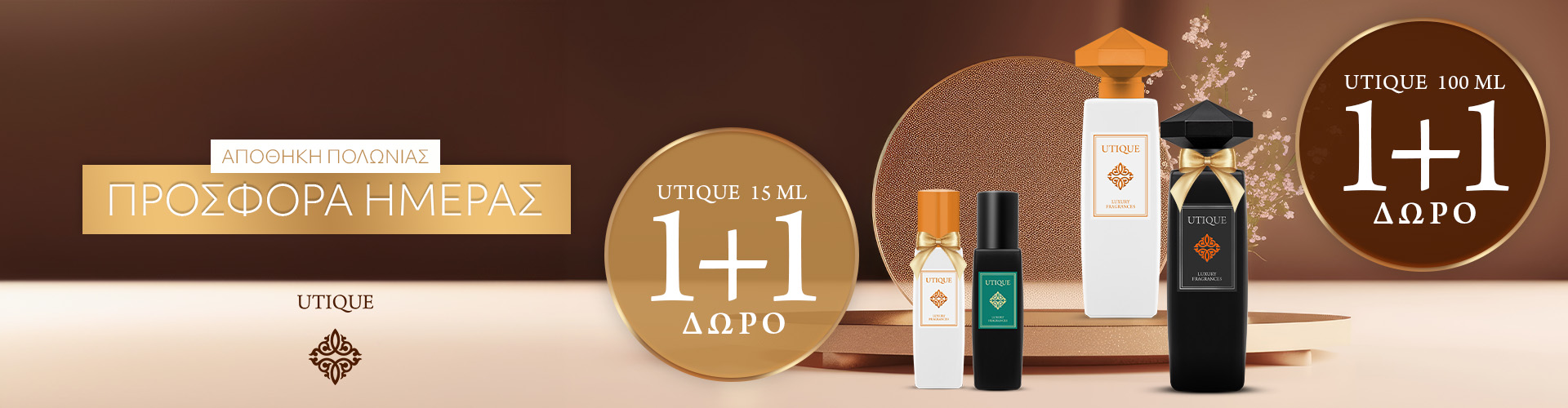 ΠΡΟΣΦΟΡΑ ΗΜΕΡΑΣ ΑΠΟΘΗΚΗ ΠΟΛΩΝΙΑΣ