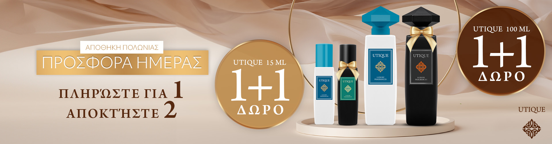 ΠΡΟΣΦΟΡΑ ΗΜΕΡΑΣ ΑΠΟΘΗΚΗ ΠΟΛΩΝΙΑΣ