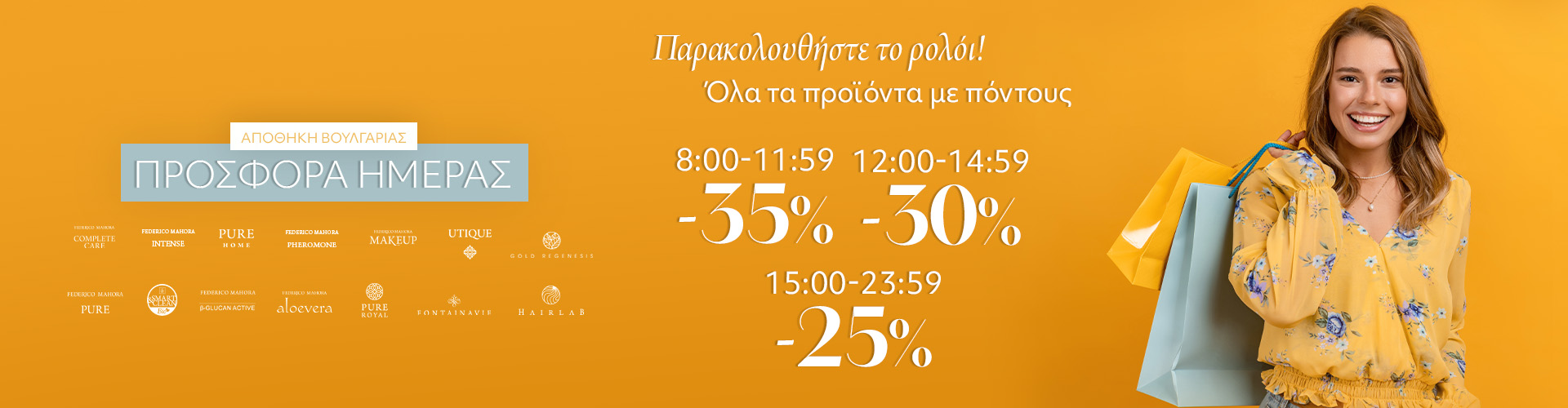 ΠΡΟΣΦΟΡΑ ΗΜΕΡΑΣ ΑΠΟΘΗΚΗ ΒΟΥΛΓΑΡΙΑΣ