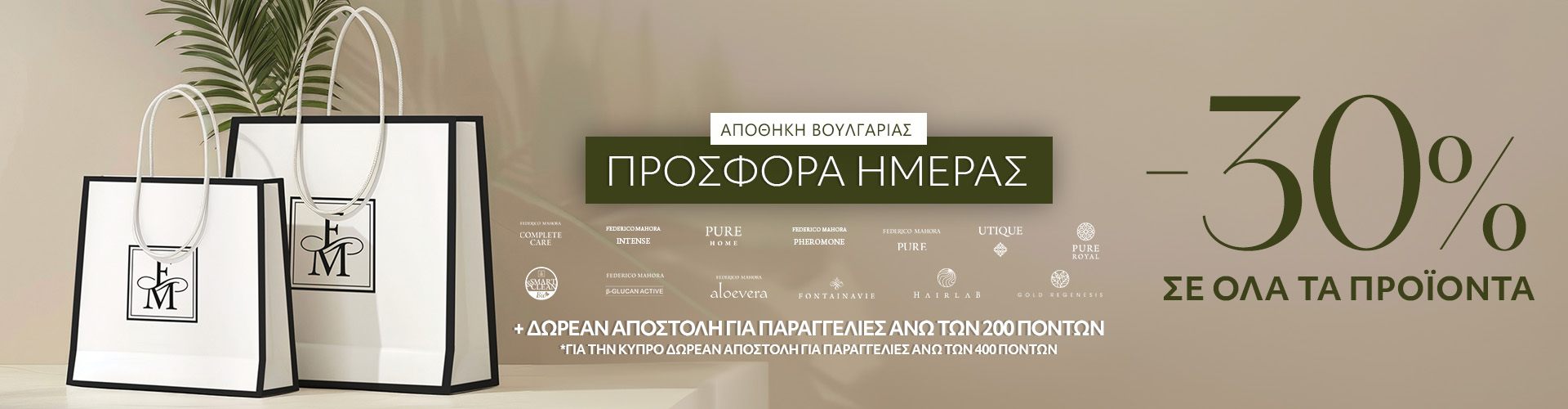 ΠΡΟΣΦΟΡΑ ΗΜΕΡΑΣ ΑΠΟΘΗΚΗ ΒΟΥΛΓΑΡΙΑΣ