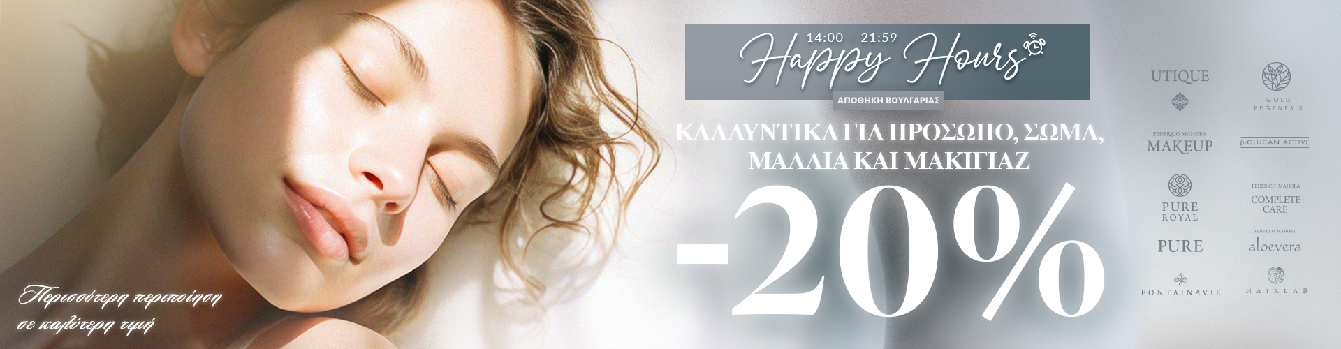 HAPPY HOURS