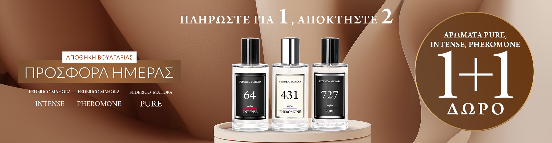 ΠΡΟΣΦΟΡΑ ΗΜΕΡΑΣ ΑΠΟΘΗΚΗ ΒΟΥΛΓΑΡΙΑΣ