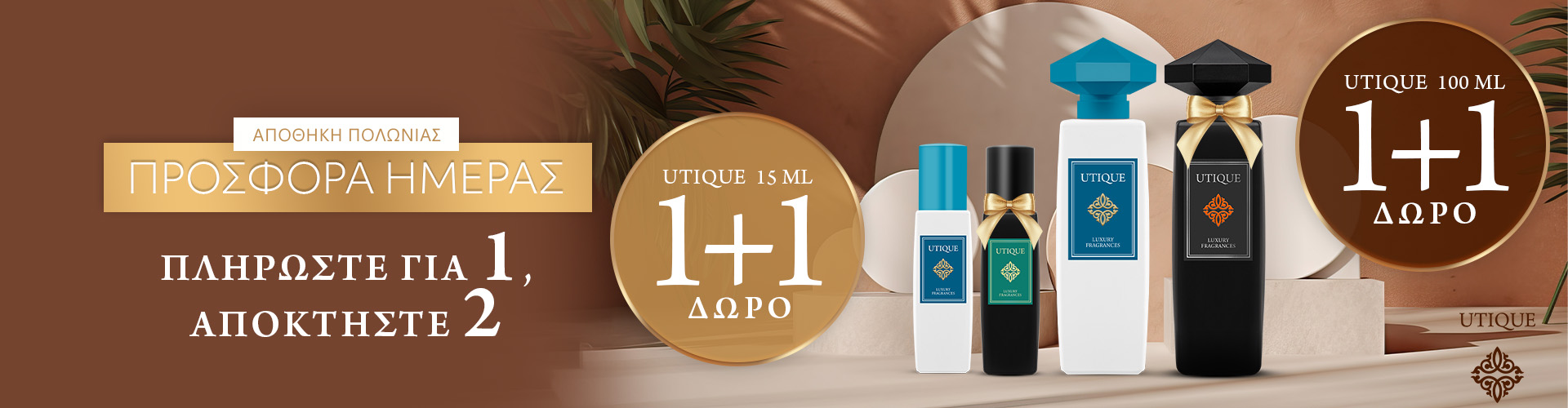 ΠΡΟΣΦΟΡΑ ΗΜΕΡΑΣ ΑΠΟΘΗΚΗ ΠΟΛΩΝΙΑΣ