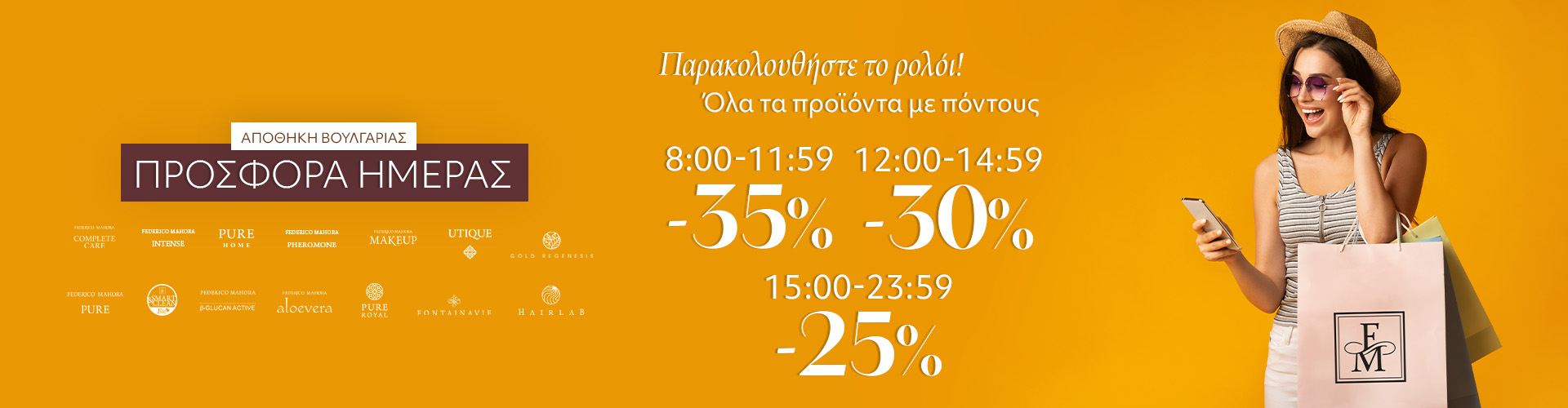 ΠΡΟΣΦΟΡΑ ΗΜΕΡΑΣ ΑΠΟΘΗΚΗ ΒΟΥΛΓΑΡΙΑΣ