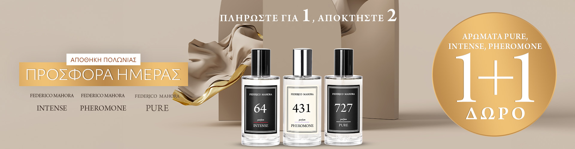 ΠΡΟΣΦΟΡΑ ΗΜΕΡΑΣ ΑΠΟΘΗΚΗ ΠΟΛΩΝΙΑΣ