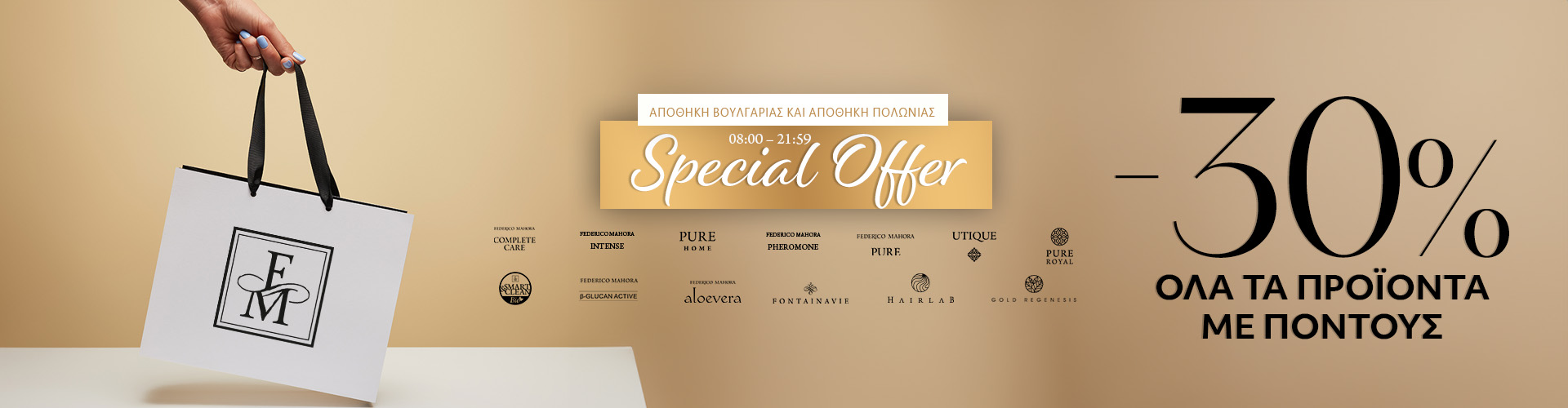 SPECIAL OFFER