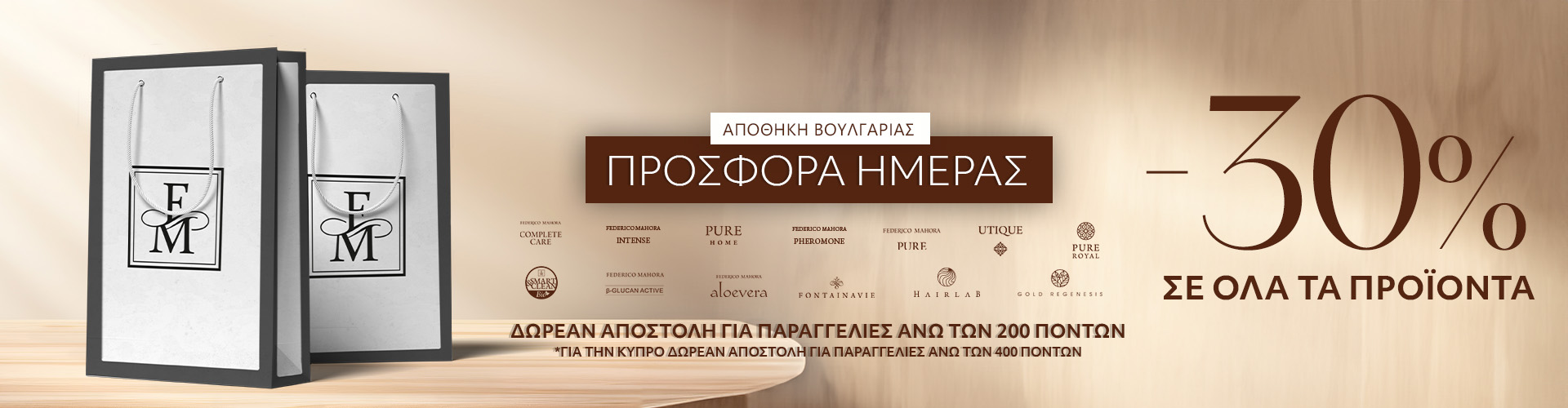 ΠΡΟΣΦΟΡΑ ΗΜΕΡΑΣ ΑΠΟΘΗΚΗ ΒΟΥΛΓΑΡΙΑΣ