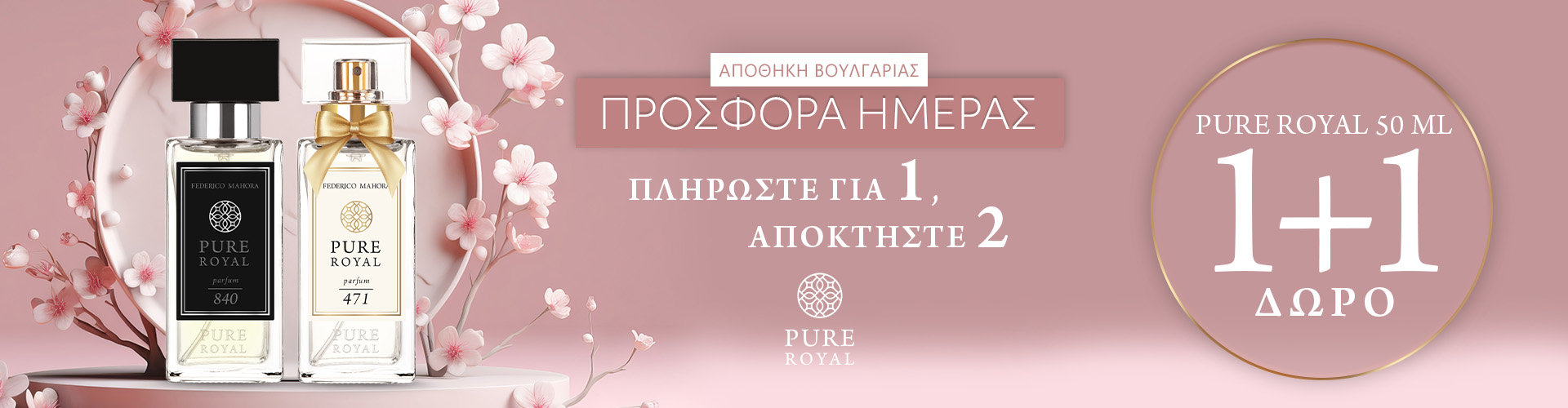 ΠΡΟΣΦΟΡΑ ΗΜΕΡΑΣ ΑΠΟΘΗΚΗ ΒΟΥΛΓΑΡΙΑΣ