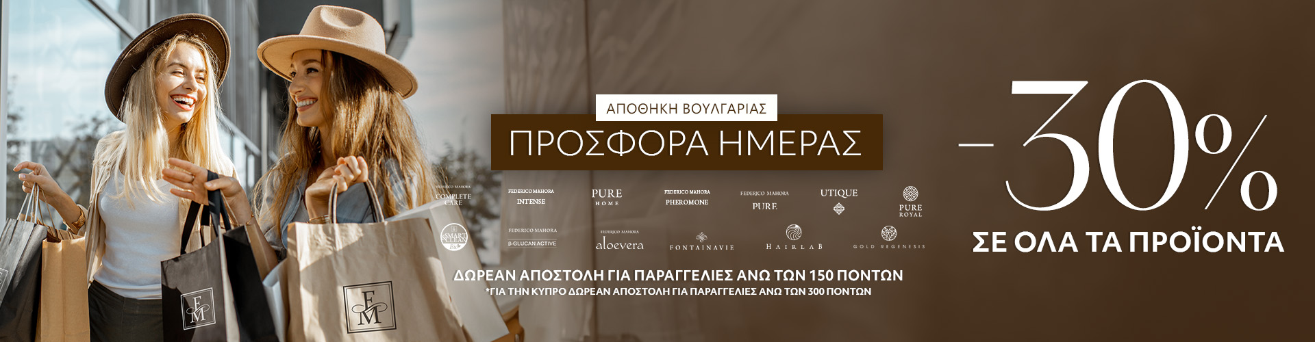 ΠΡΟΣΦΟΡΑ ΗΜΕΡΑΣ ΑΠΟΘΗΚΗ ΒΟΥΛΓΑΡΙΑΣ