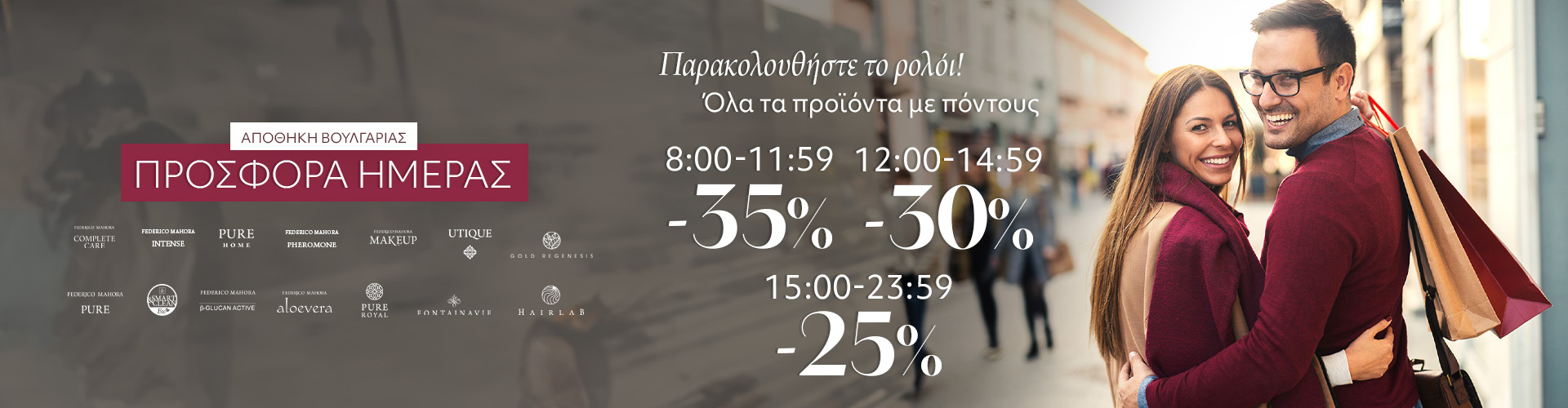 ΠΡΟΣΦΟΡΑ ΗΜΕΡΑΣ ΑΠΟΘΗΚΗ ΒΟΥΛΓΑΡΙΑΣ