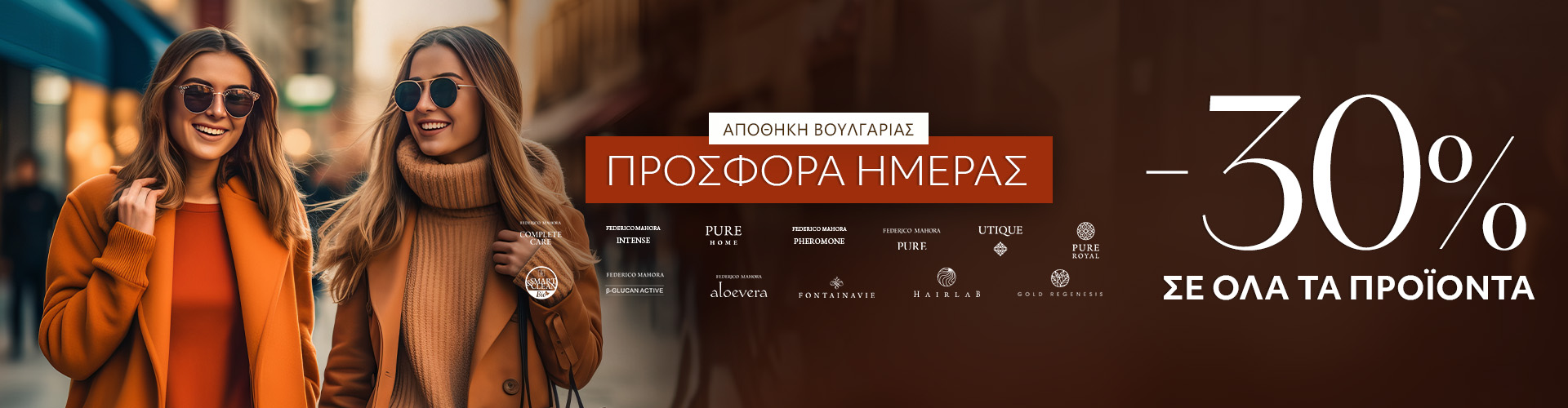 ΠΡΟΣΦΟΡΑ ΗΜΕΡΑΣ ΑΠΟΘΗΚΗ ΒΟΥΛΓΑΡΙΑΣ