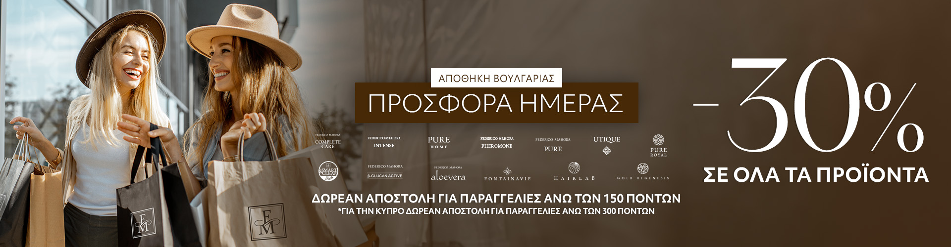 ΠΡΟΣΦΟΡΑ ΗΜΕΡΑΣ ΑΠΟΘΗΚΗ ΒΟΥΛΓΑΡΙΑΣ