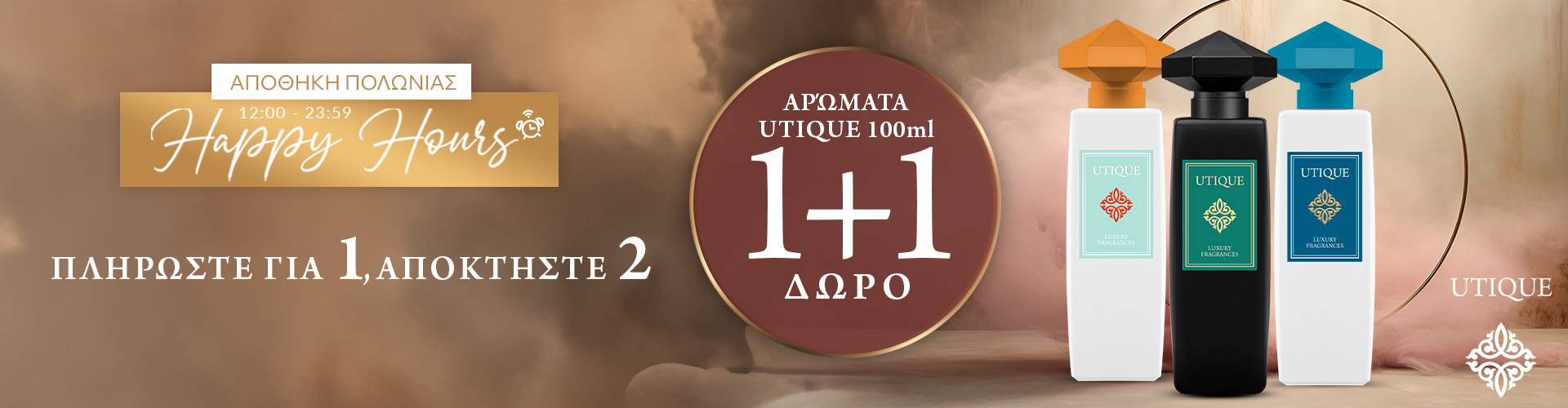 HAPPY HOURS  ΑΠΟΘΗΚΗ ΠΟΛΩΝΙΑΣ