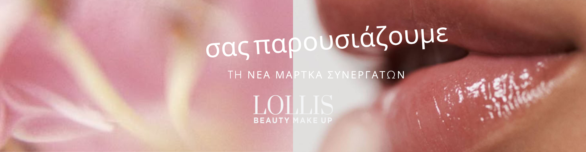 Lollis
